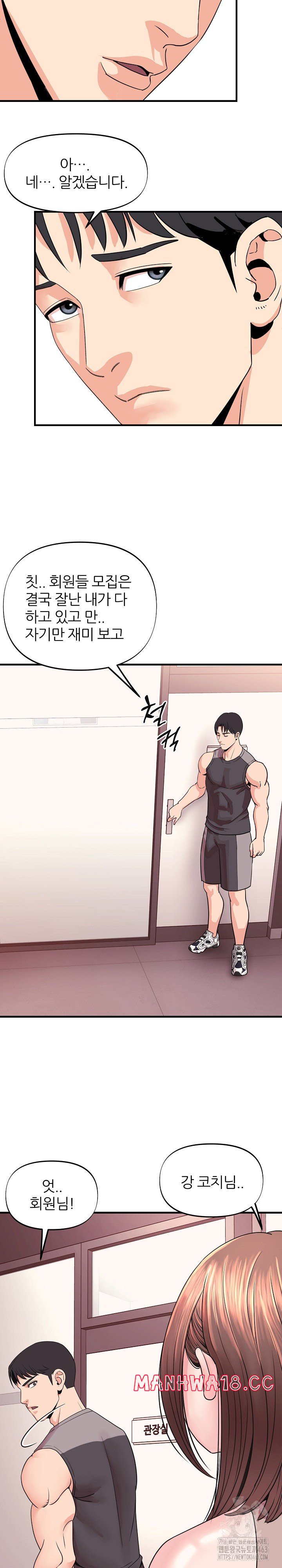 Champion of the Night Raw Chapter 2 Page 5
