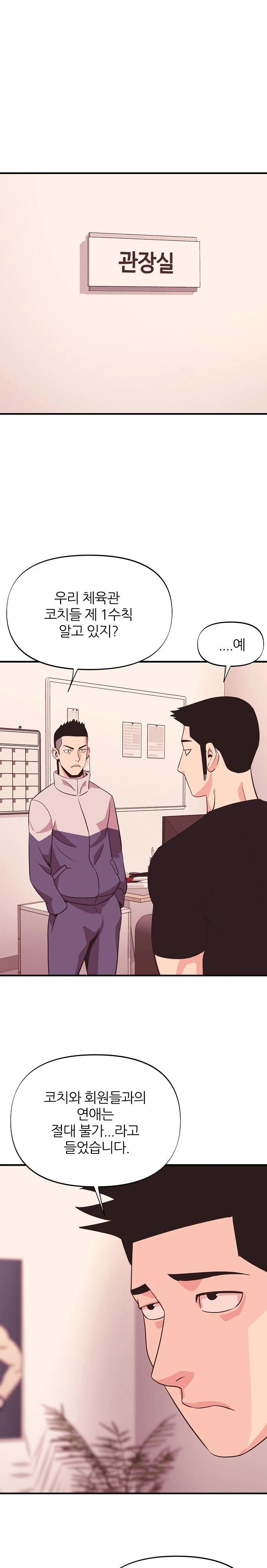 Champion of the Night Raw Chapter 20 Page 12