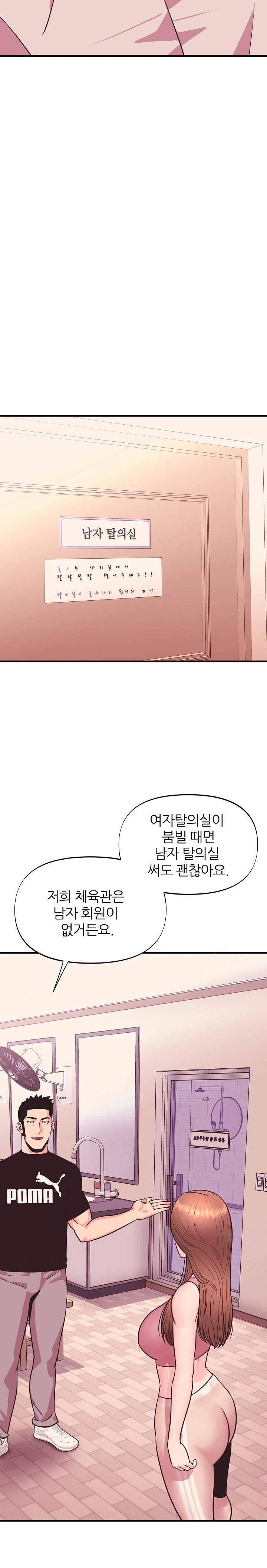 Champion of the Night Raw Chapter 20 Page 15