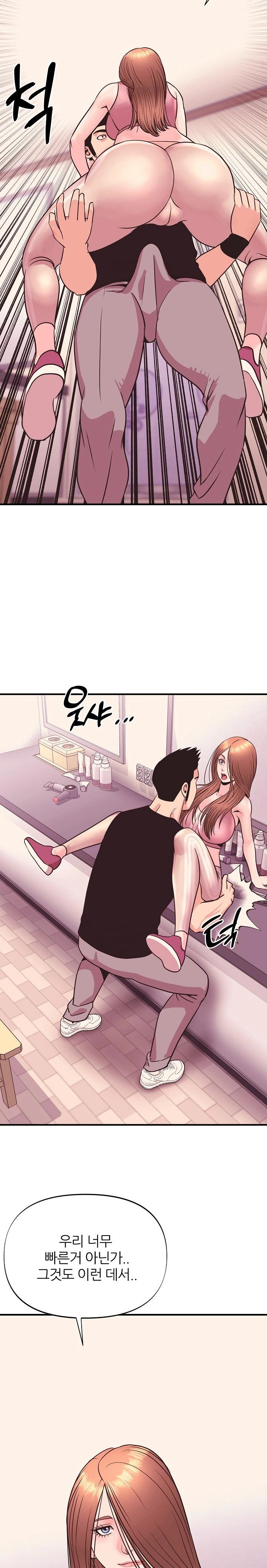 Champion of the Night Raw Chapter 20 Page 18