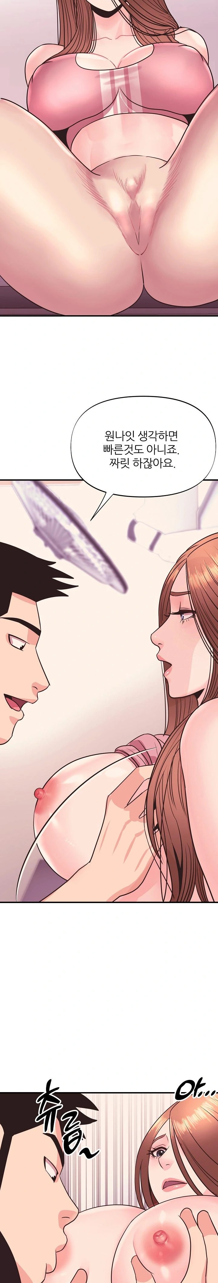 Champion of the Night Raw Chapter 20 Page 19