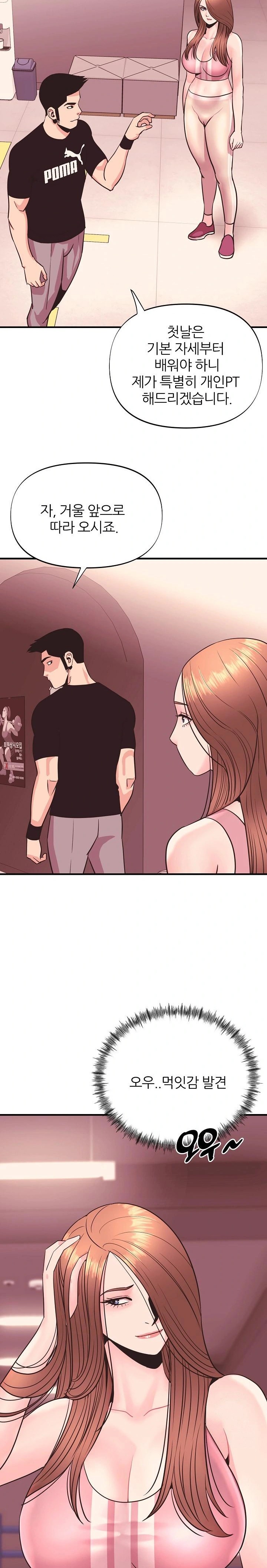 Champion of the Night Raw Chapter 20 Page 2