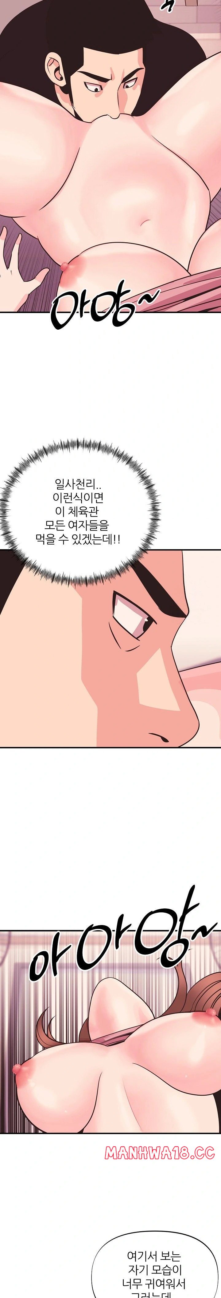 Champion of the Night Raw Chapter 20 Page 21