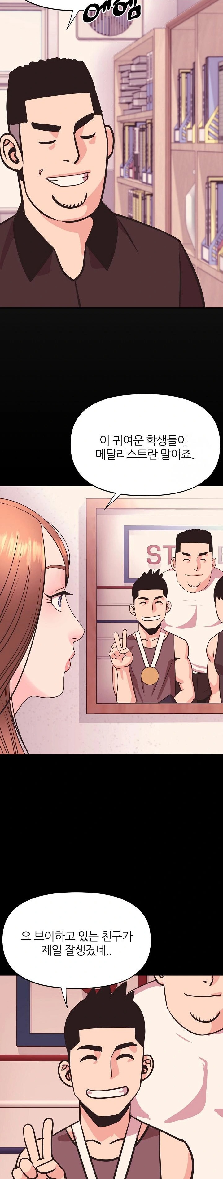 Champion of the Night Raw Chapter 20 Page 25
