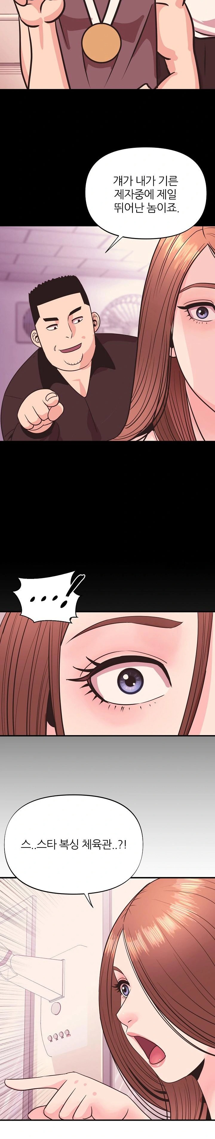 Champion of the Night Raw Chapter 20 Page 26