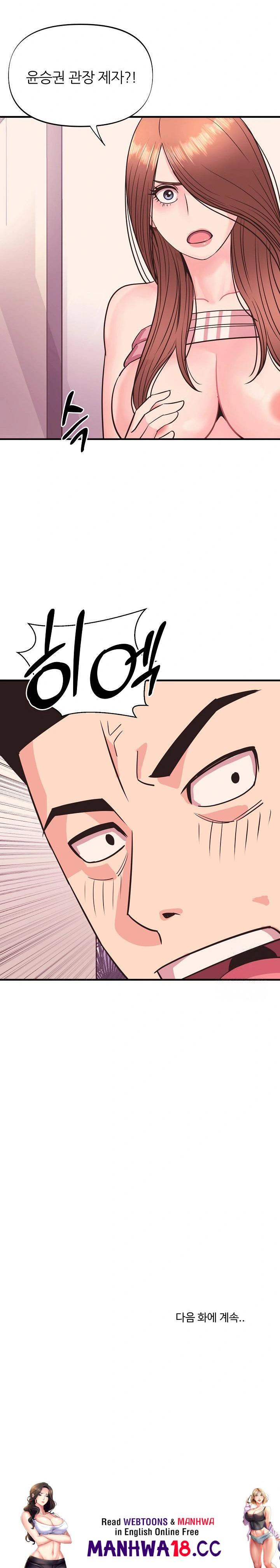 Champion of the Night Raw Chapter 20 Page 28