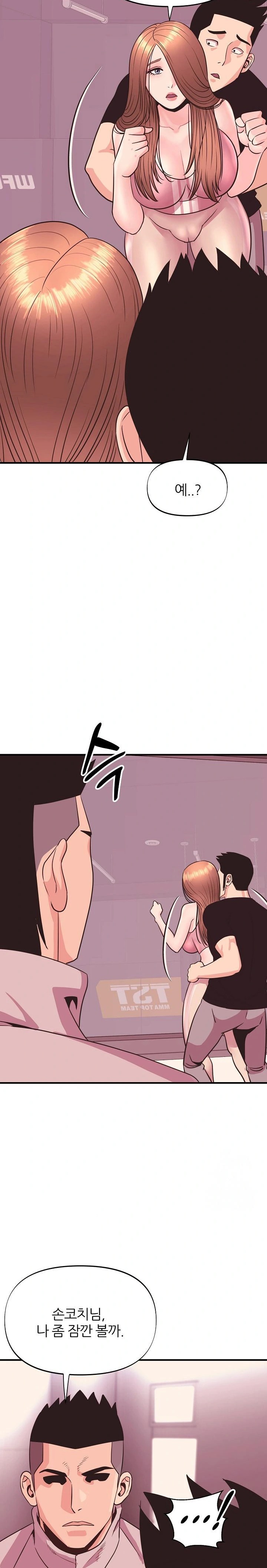 Champion of the Night Raw Chapter 20 Page 8