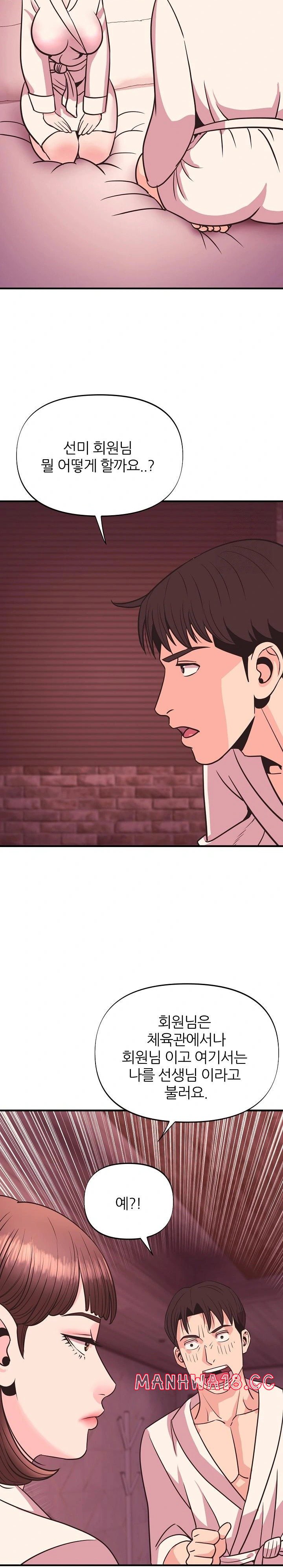 Champion of the Night Raw Chapter 21 Page 12