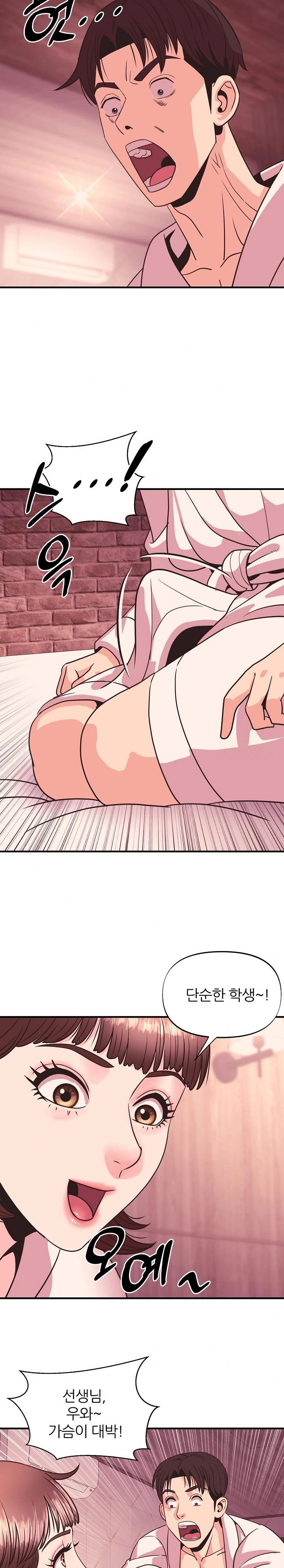 Champion of the Night Raw Chapter 21 Page 15