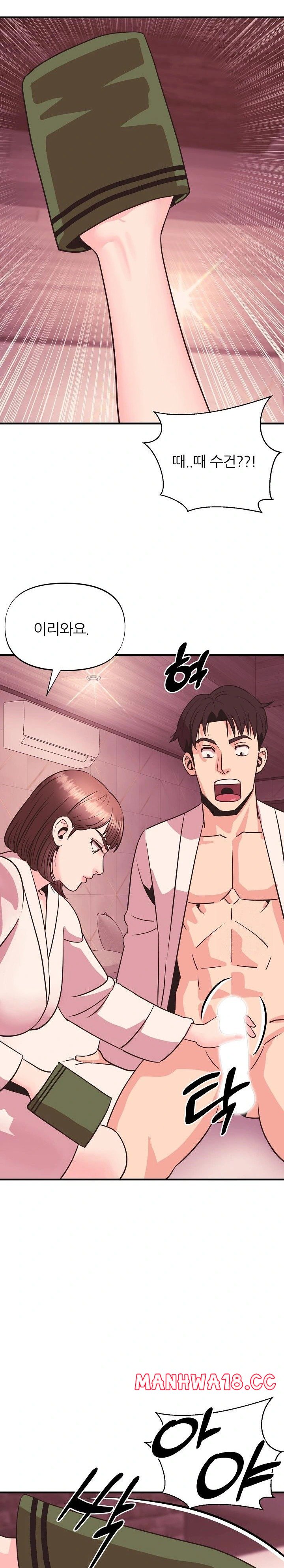 Champion of the Night Raw Chapter 21 Page 19