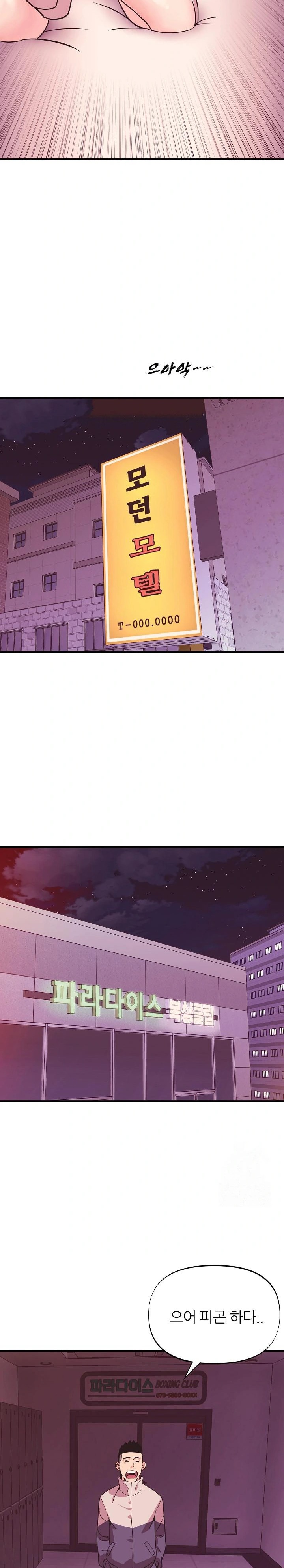 Champion of the Night Raw Chapter 21 Page 23