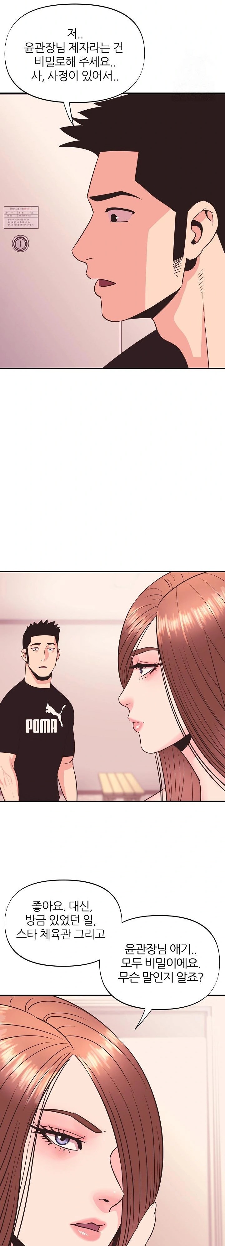 Champion of the Night Raw Chapter 21 Page 4