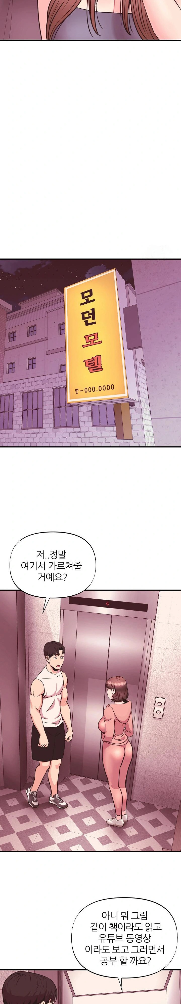 Champion of the Night Raw Chapter 21 Page 9