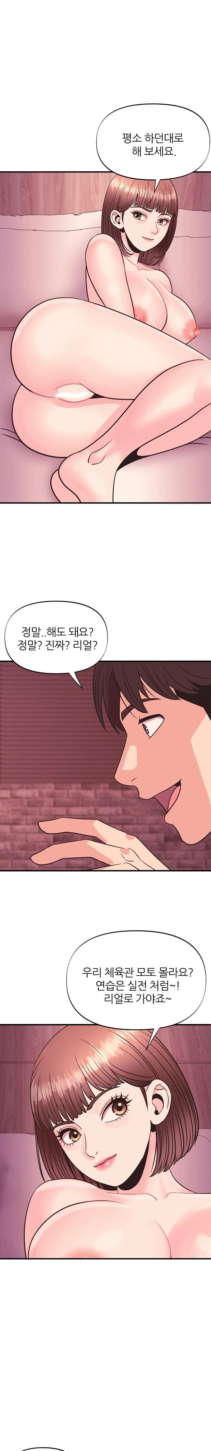 Champion of the Night Raw Chapter 22 Page 14