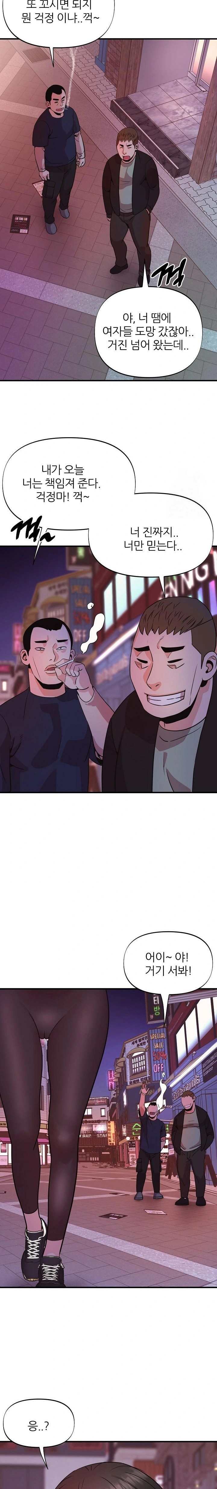 Champion of the Night Raw Chapter 22 Page 19