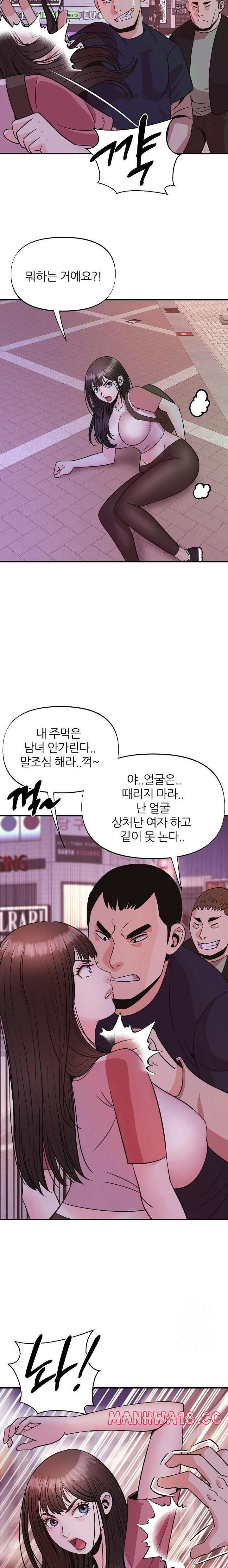 Champion of the Night Raw Chapter 22 Page 21