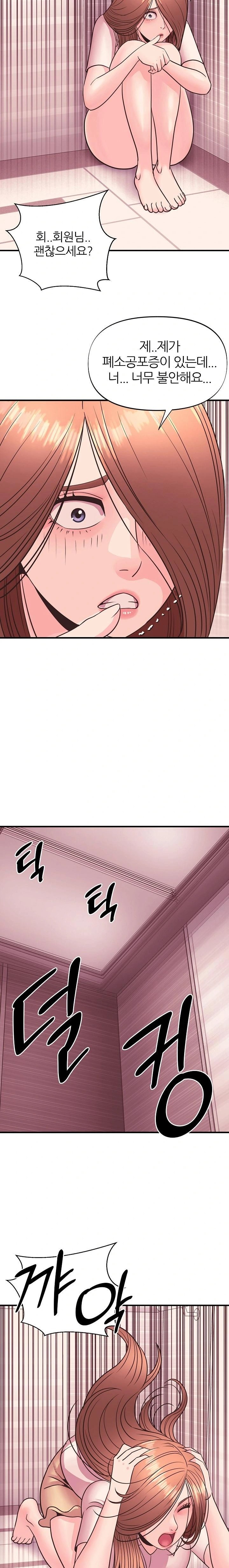 Champion of the Night Raw Chapter 22 Page 7