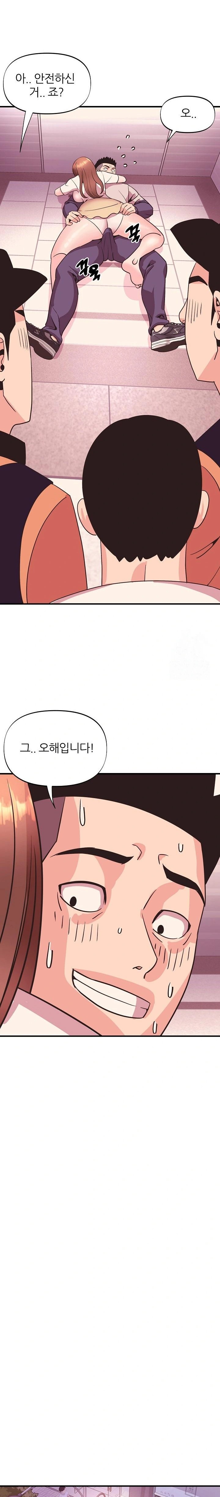 Champion of the Night Raw Chapter 23 Page 14
