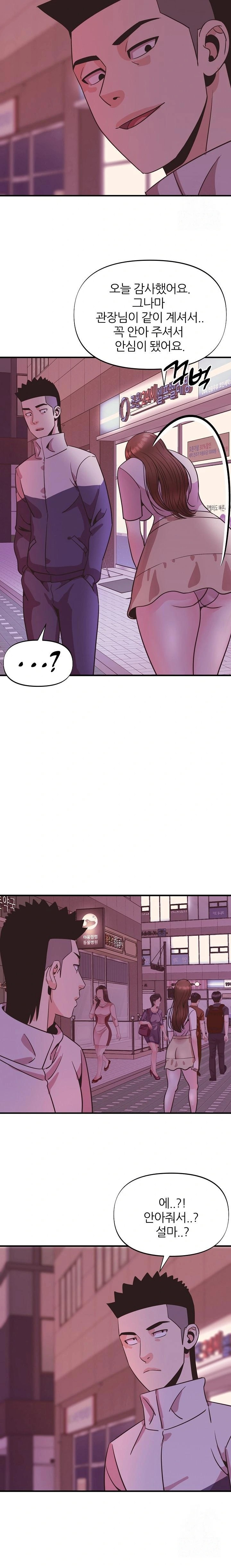 Champion of the Night Raw Chapter 23 Page 16