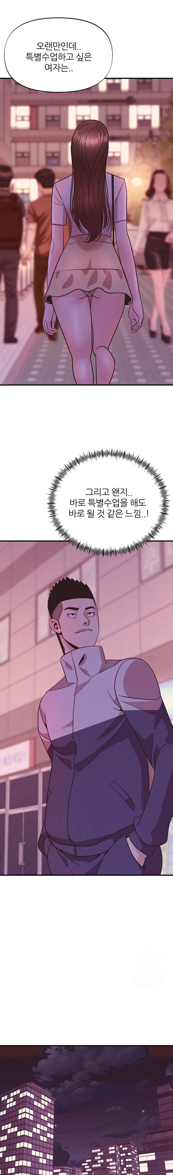 Champion of the Night Raw Chapter 23 Page 17