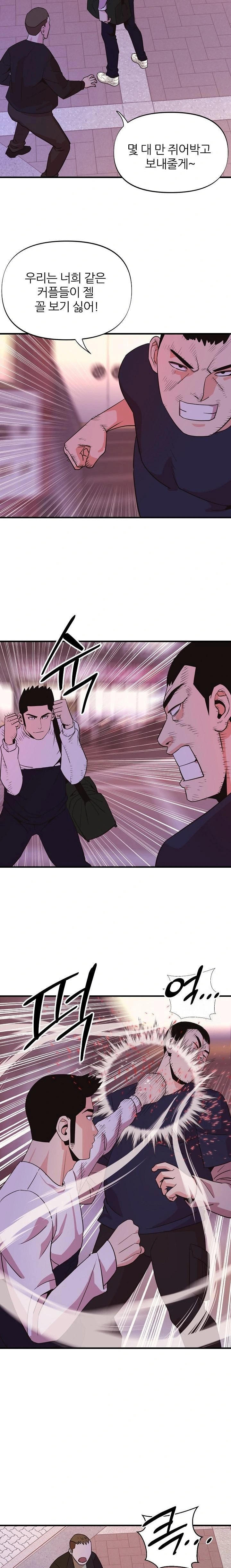 Champion of the Night Raw Chapter 23 Page 2
