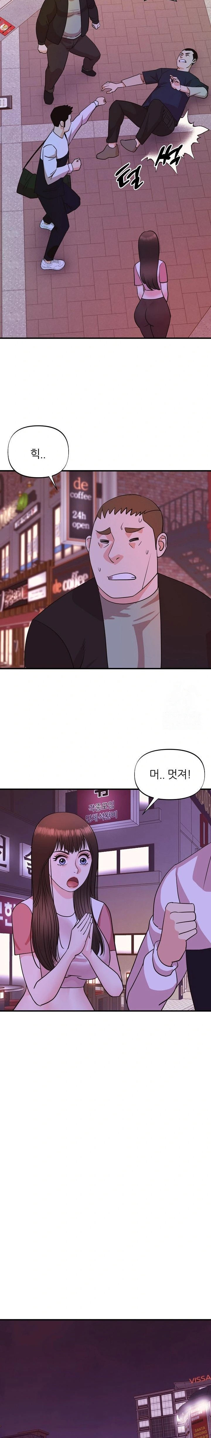 Champion of the Night Raw Chapter 23 Page 3