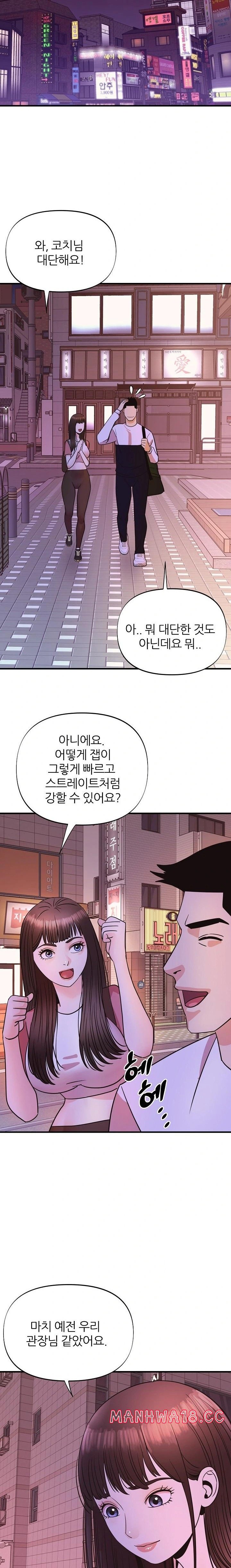 Champion of the Night Raw Chapter 23 Page 4