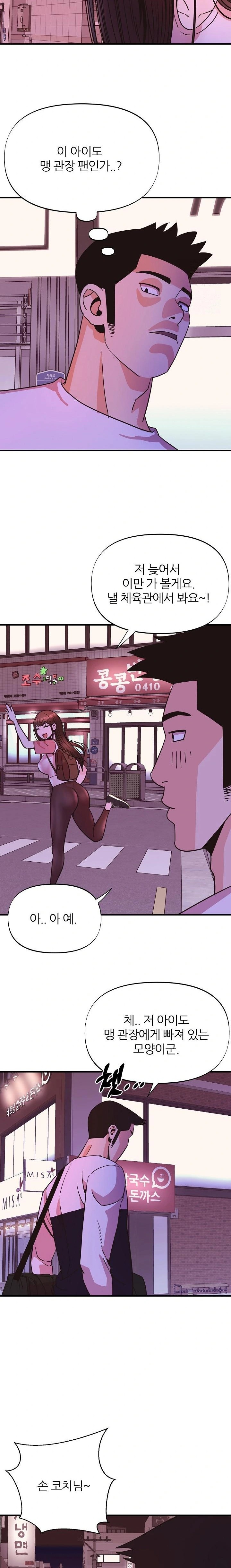 Champion of the Night Raw Chapter 23 Page 5
