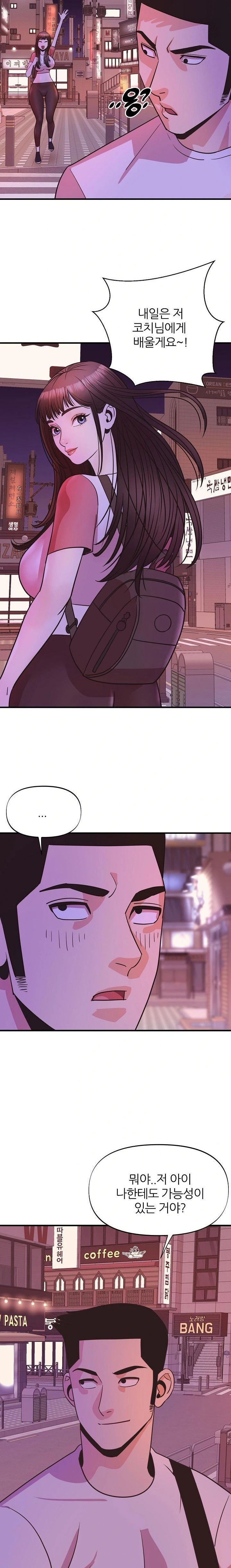 Champion of the Night Raw Chapter 23 Page 6