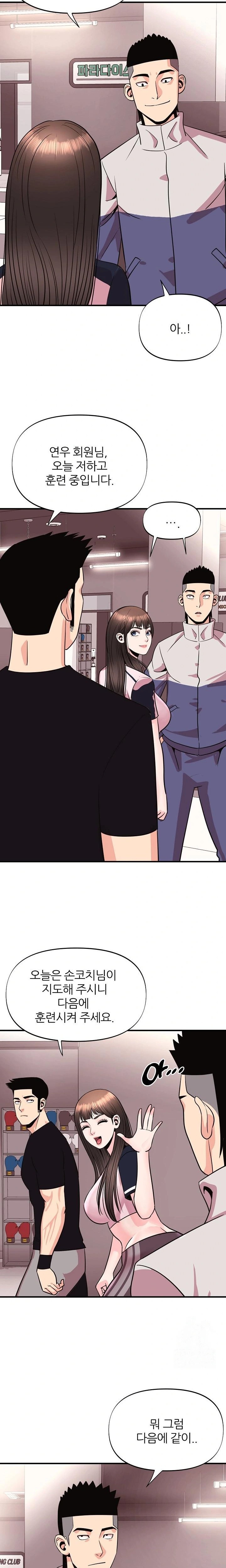 Champion of the Night Raw Chapter 24 Page 10
