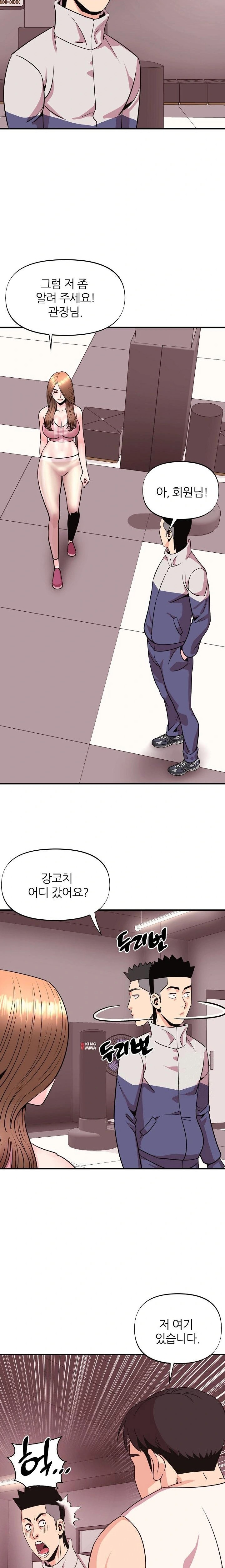 Champion of the Night Raw Chapter 24 Page 11