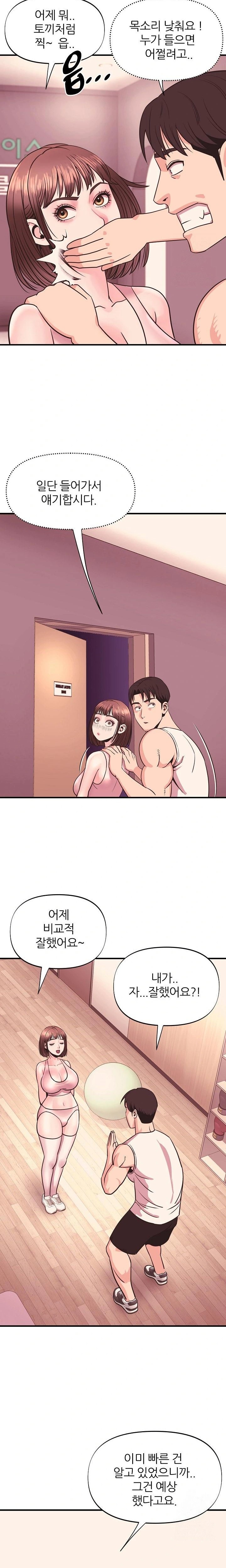 Champion of the Night Raw Chapter 24 Page 14
