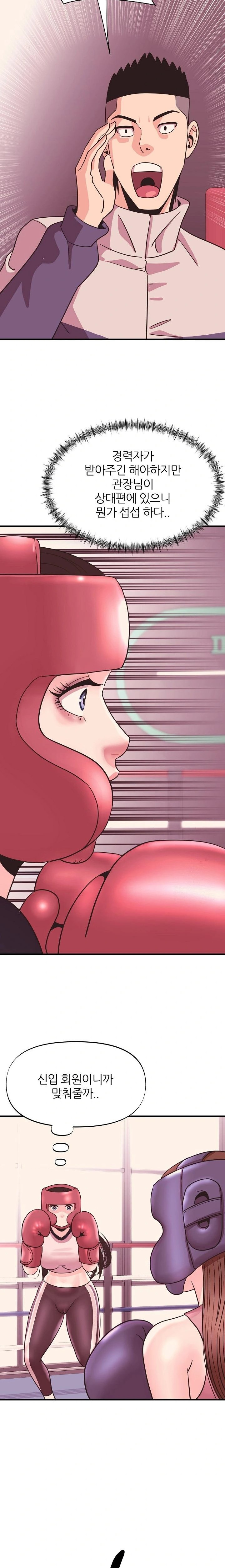 Champion of the Night Raw Chapter 24 Page 21