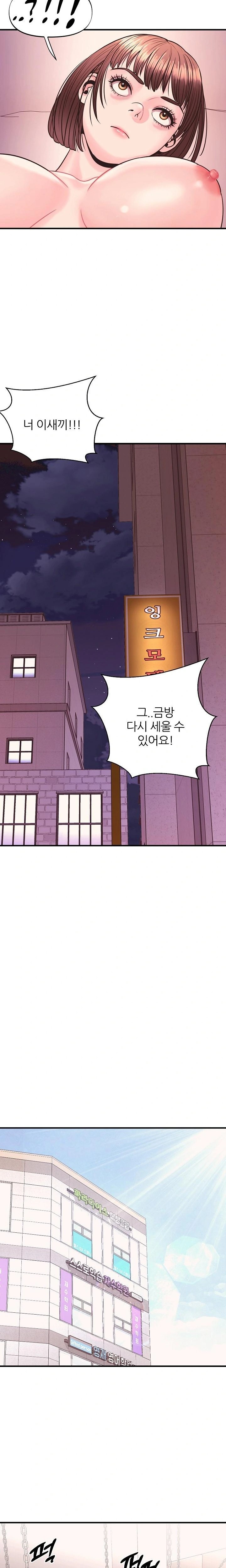 Champion of the Night Raw Chapter 24 Page 8