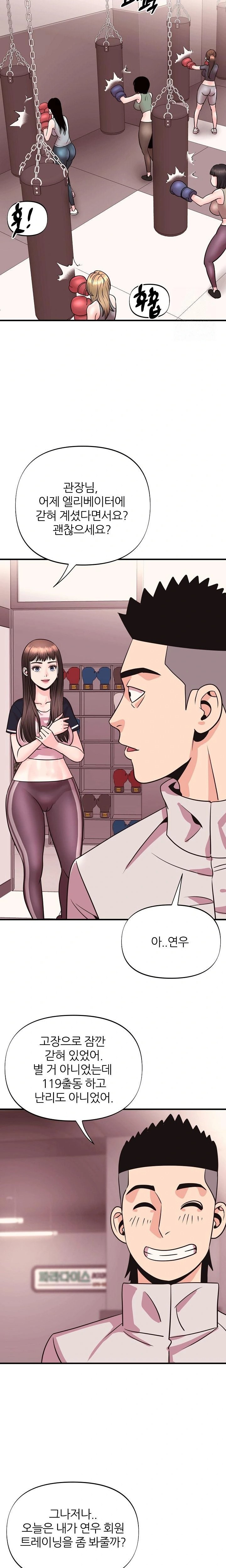 Champion of the Night Raw Chapter 24 Page 9