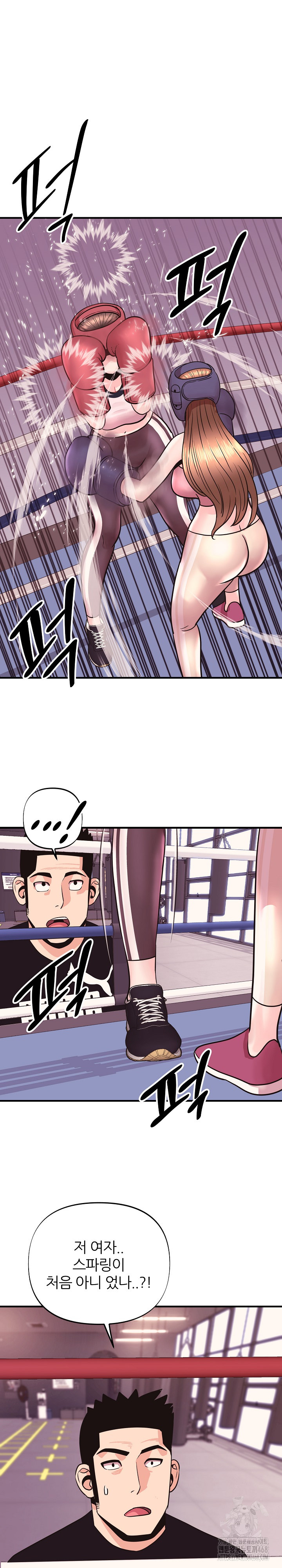 Champion of the Night Raw Chapter 25 Page 11