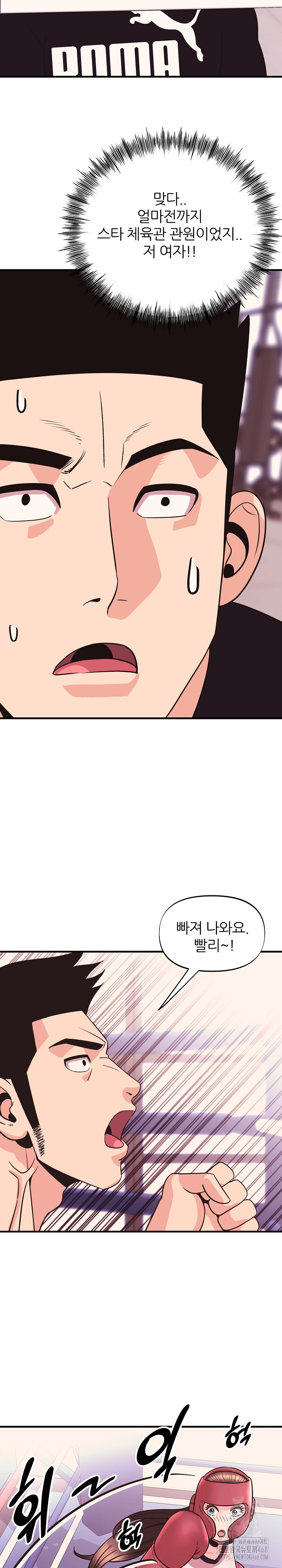 Champion of the Night Raw Chapter 25 Page 12