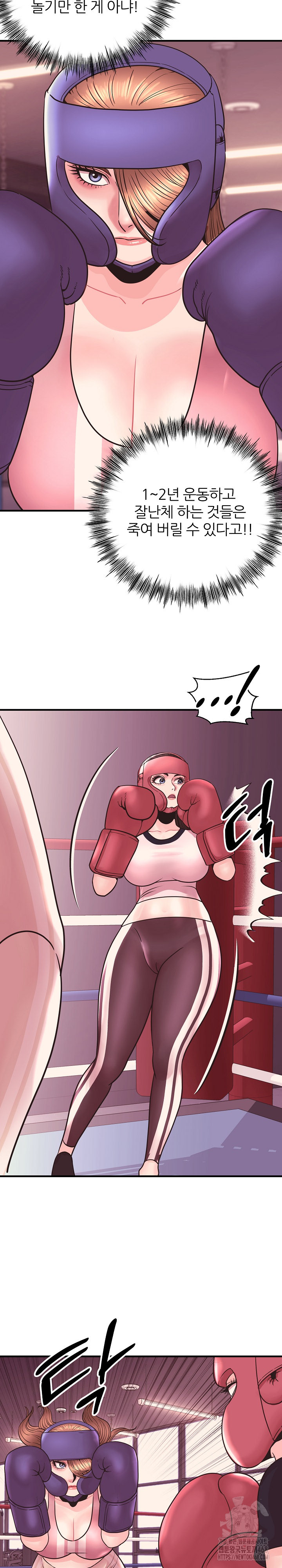 Champion of the Night Raw Chapter 25 Page 14