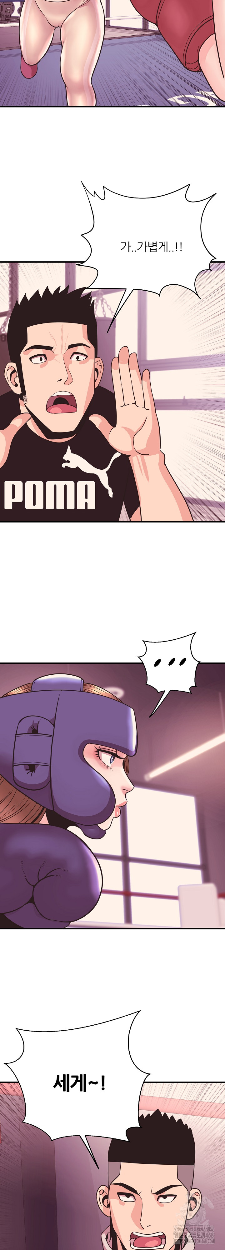 Champion of the Night Raw Chapter 25 Page 15