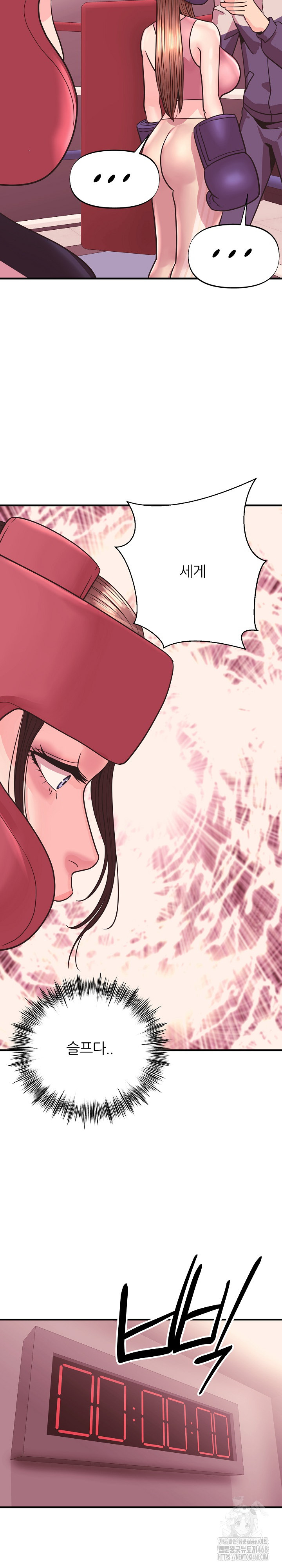 Champion of the Night Raw Chapter 25 Page 20