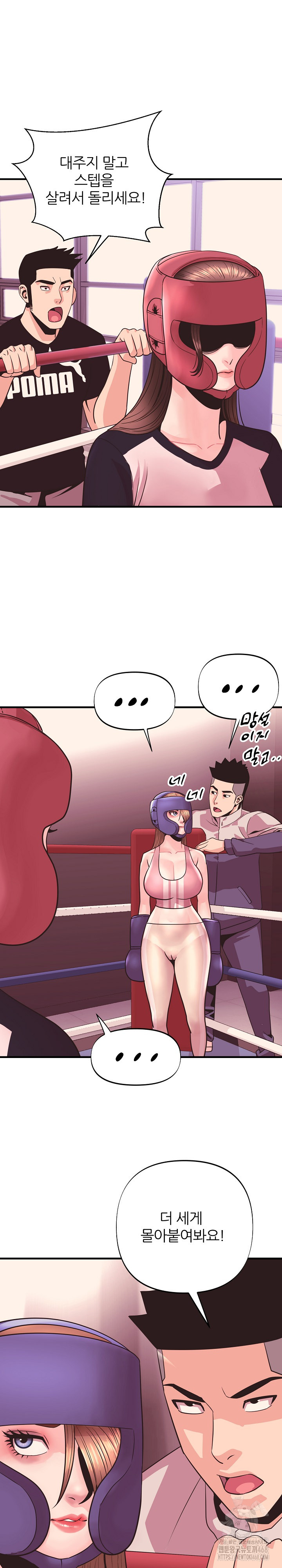 Champion of the Night Raw Chapter 25 Page 21