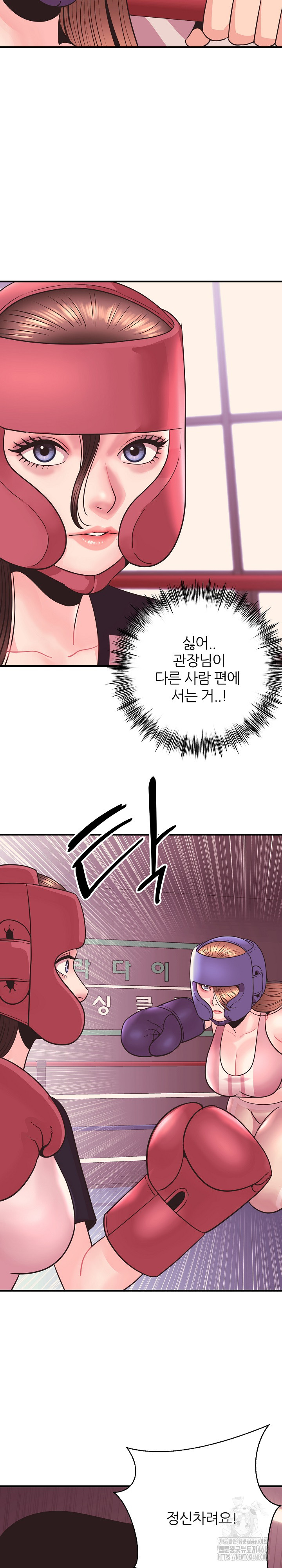 Champion of the Night Raw Chapter 25 Page 22