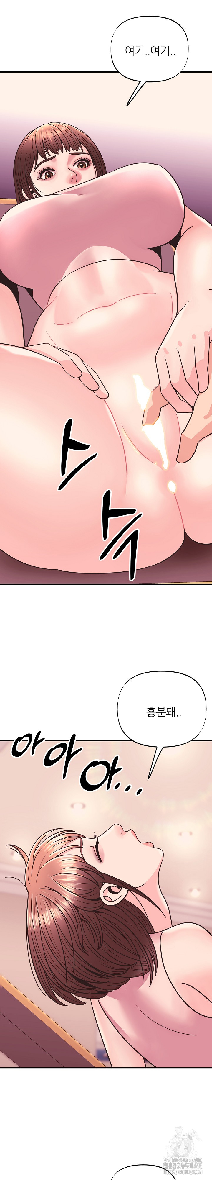 Champion of the Night Raw Chapter 25 Page 27