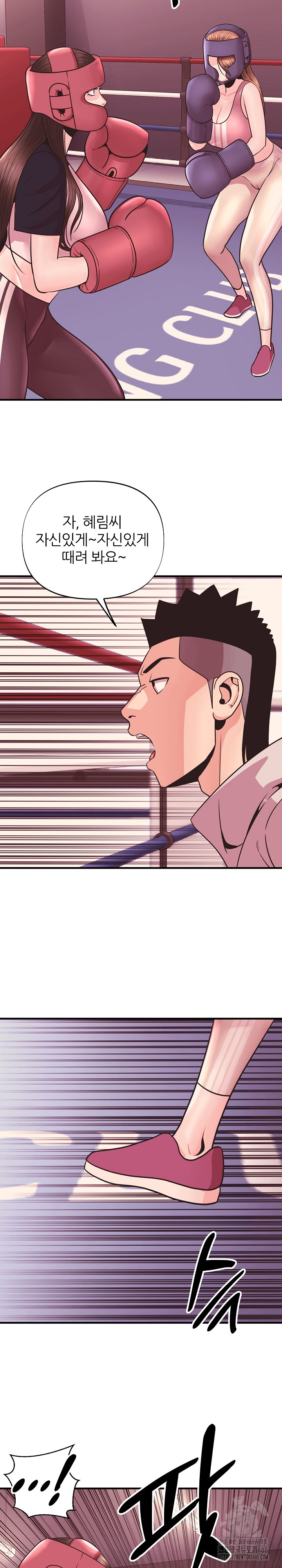 Champion of the Night Raw Chapter 25 Page 6