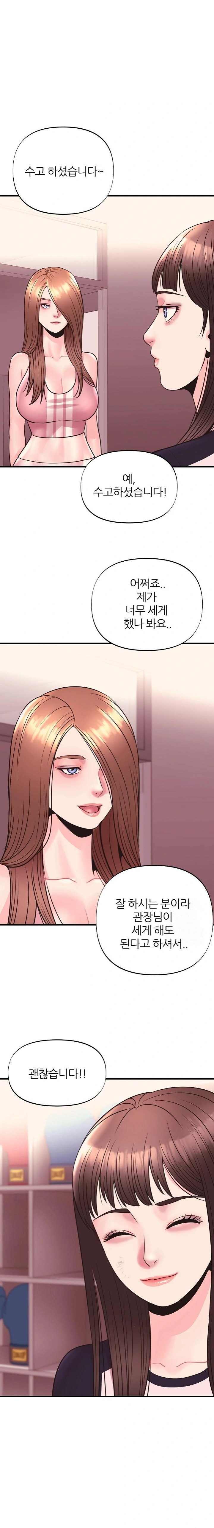 Champion of the Night Raw Chapter 26 Page 10