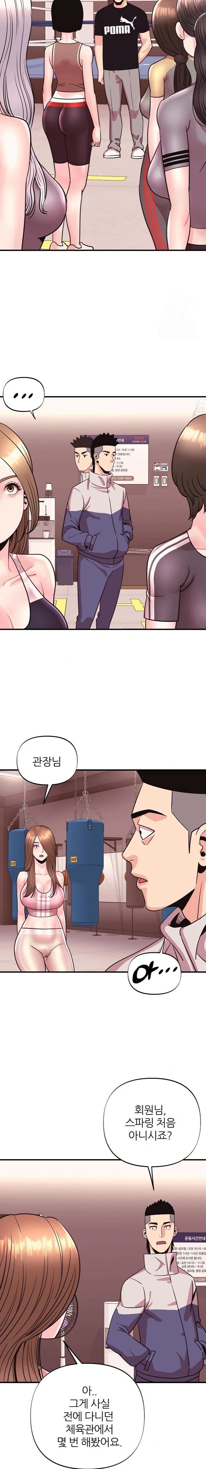 Champion of the Night Raw Chapter 26 Page 12