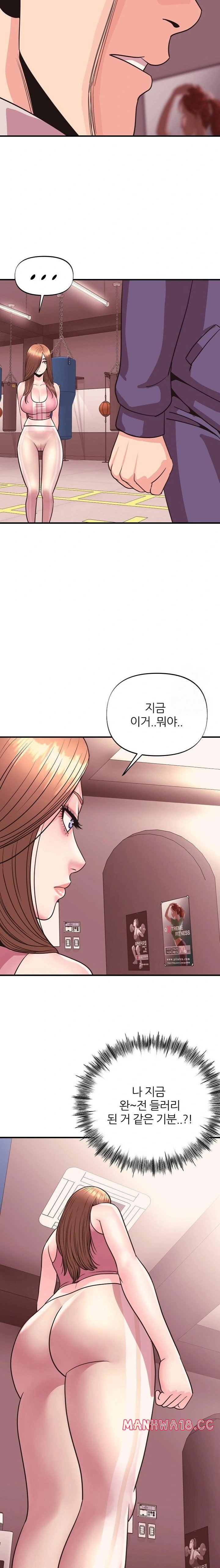 Champion of the Night Raw Chapter 26 Page 15