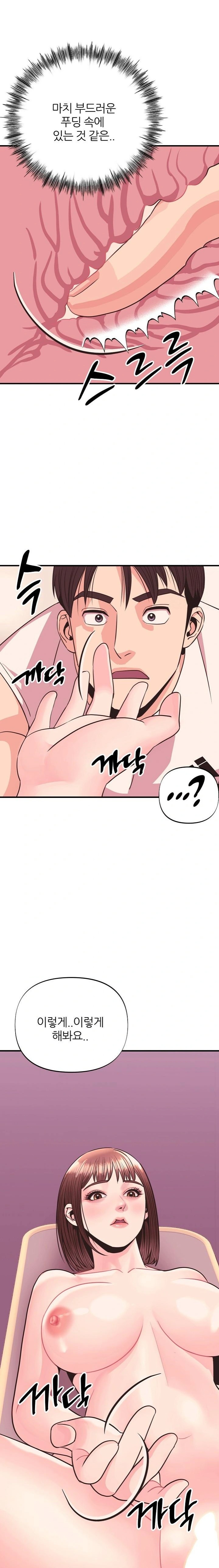 Champion of the Night Raw Chapter 26 Page 3