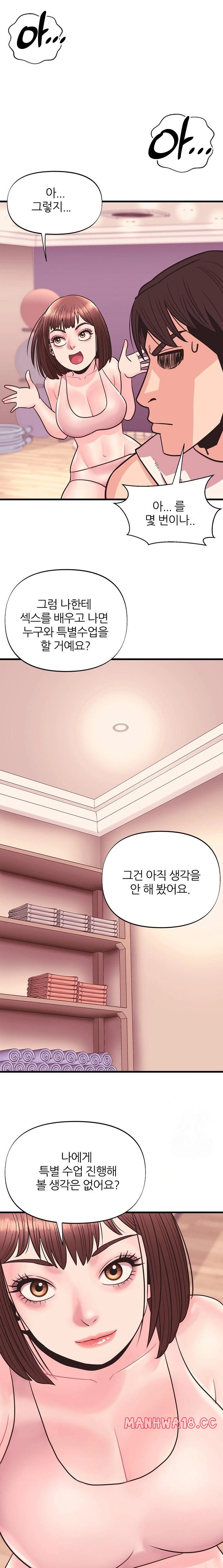 Champion of the Night Raw Chapter 27 Page 10