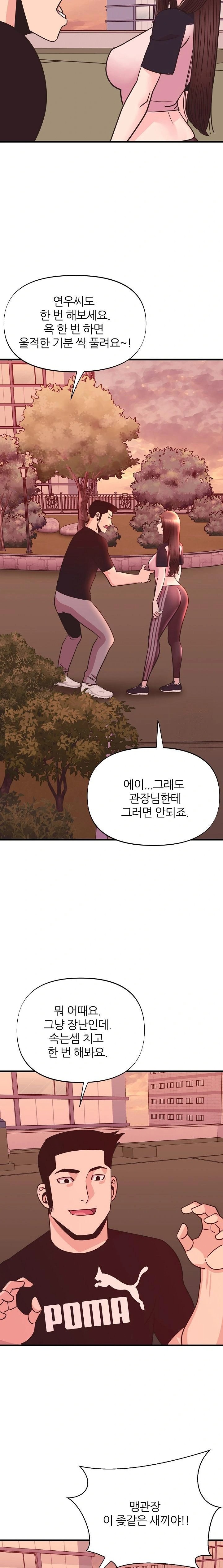 Champion of the Night Raw Chapter 27 Page 20